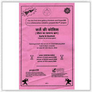 Karle Ki Koshish